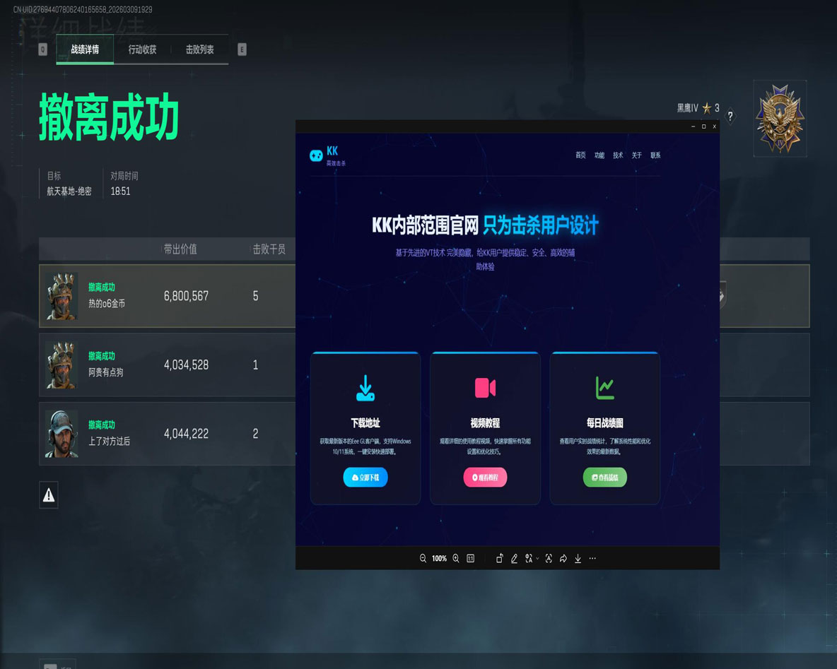 三角洲行动外挂怎么办软件效果